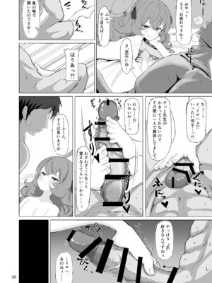 [肉骨茶漬け (ばくて)] イロハのイロゴト2 (ブルーアーカイブ) [DL版]_19