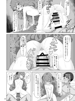 [肉骨茶漬け (ばくて)] イロハのイロゴト2 (ブルーアーカイブ) [DL版]_21