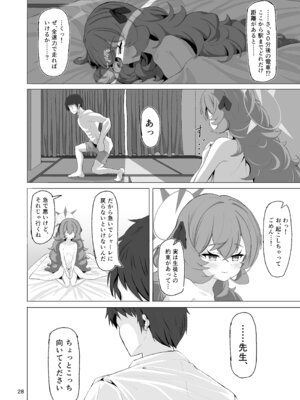 [肉骨茶漬け (ばくて)] イロハのイロゴト2 (ブルーアーカイブ) [DL版]_27