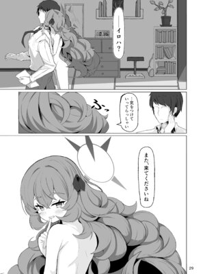 [肉骨茶漬け (ばくて)] イロハのイロゴト2 (ブルーアーカイブ) [DL版]_28