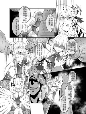 [憑依ラヴァー(憑依好きの人)] 愛の女神、盾とともに堕つ 〜聖杯の力でカーマとマシュを完全支配する話〜 [个人汉化]_03