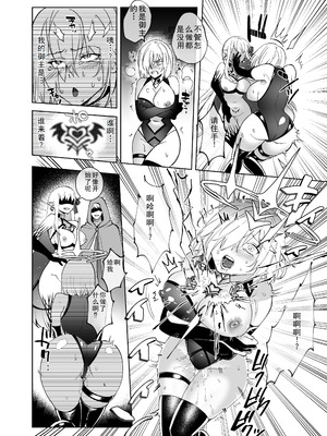 [憑依ラヴァー(憑依好きの人)] 愛の女神、盾とともに堕つ 〜聖杯の力でカーマとマシュを完全支配する話〜 [个人汉化]_25