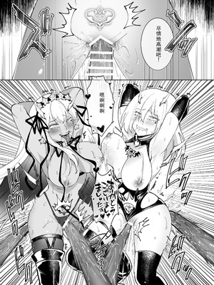 [憑依ラヴァー(憑依好きの人)] 愛の女神、盾とともに堕つ 〜聖杯の力でカーマとマシュを完全支配する話〜 [个人汉化]_36