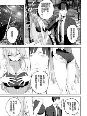 (C106) [瓦屋工房 (瓦爺)] 生徒と先生の攻略本 (ブルーアーカイブ)｜学生与老师的攻略书 [欶澜汉化组]_05