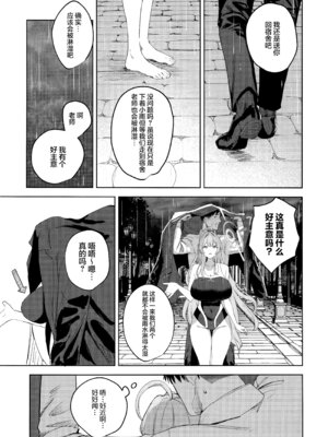 (C106) [瓦屋工房 (瓦爺)] 生徒と先生の攻略本 (ブルーアーカイブ)｜学生与老师的攻略书 [欶澜汉化组]_09