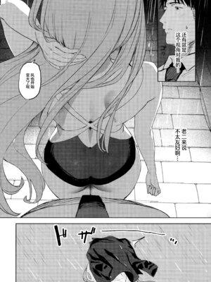 (C106) [瓦屋工房 (瓦爺)] 生徒と先生の攻略本 (ブルーアーカイブ)｜学生与老师的攻略书 [欶澜汉化组]_10