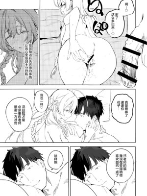 (C106) [瓦屋工房 (瓦爺)] 生徒と先生の攻略本 (ブルーアーカイブ)｜学生与老师的攻略书 [欶澜汉化组]_33