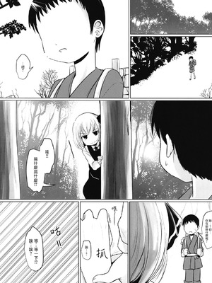 (例大祭16) [きつねとぶどう (くろな)] るぅみあとちんちん (東方Project)｜露米娅与金金 [守矢十字陵汉化]_02