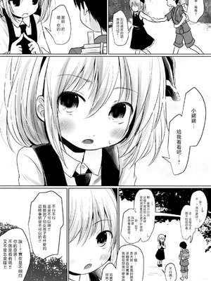 (例大祭16) [きつねとぶどう (くろな)] るぅみあとちんちん (東方Project)｜露米娅与金金 [守矢十字陵汉化]_03