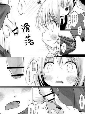 (例大祭16) [きつねとぶどう (くろな)] るぅみあとちんちん (東方Project)｜露米娅与金金 [守矢十字陵汉化]_04