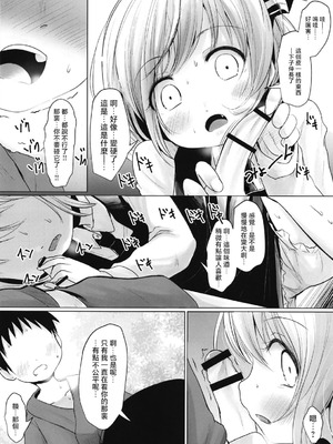 (例大祭16) [きつねとぶどう (くろな)] るぅみあとちんちん (東方Project)｜露米娅与金金 [守矢十字陵汉化]_05