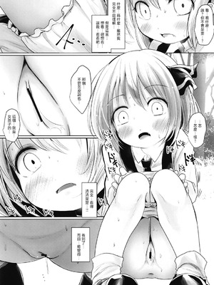 (例大祭16) [きつねとぶどう (くろな)] るぅみあとちんちん (東方Project)｜露米娅与金金 [守矢十字陵汉化]_06