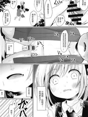 (例大祭16) [きつねとぶどう (くろな)] るぅみあとちんちん (東方Project)｜露米娅与金金 [守矢十字陵汉化]_08