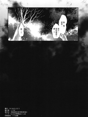 (例大祭16) [きつねとぶどう (くろな)] るぅみあとちんちん (東方Project)｜露米娅与金金 [守矢十字陵汉化]_17