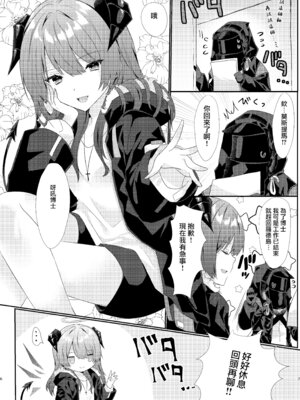 [AVALON. (飴崎ばにら、稲沢みんと)] Angel Marriage (アークナイツ) [Jumppmuj單核漢化] [DL版]_008