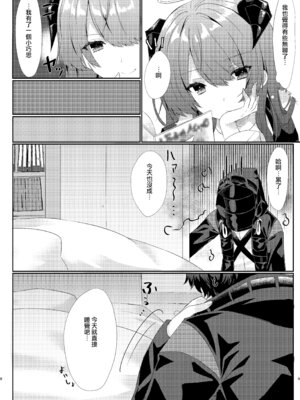 [AVALON. (飴崎ばにら、稲沢みんと)] Angel Marriage (アークナイツ) [Jumppmuj單核漢化] [DL版]_010