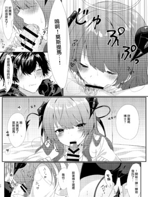 [AVALON. (飴崎ばにら、稲沢みんと)] Angel Marriage (アークナイツ) [Jumppmuj單核漢化] [DL版]_013