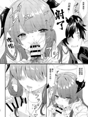 [AVALON. (飴崎ばにら、稲沢みんと)] Angel Marriage (アークナイツ) [Jumppmuj單核漢化] [DL版]_014