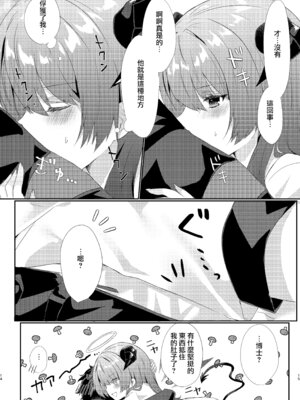 [AVALON. (飴崎ばにら、稲沢みんと)] Angel Marriage (アークナイツ) [Jumppmuj單核漢化] [DL版]_016