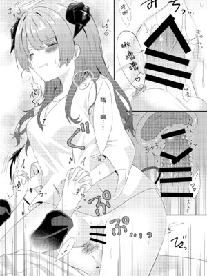 [AVALON. (飴崎ばにら、稲沢みんと)] Angel Marriage (アークナイツ) [Jumppmuj單核漢化] [DL版]_018