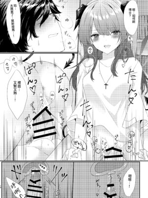 [AVALON. (飴崎ばにら、稲沢みんと)] Angel Marriage (アークナイツ) [Jumppmuj單核漢化] [DL版]_019