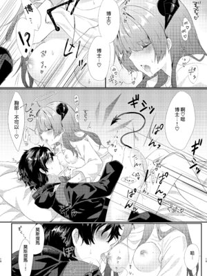 [AVALON. (飴崎ばにら、稲沢みんと)] Angel Marriage (アークナイツ) [Jumppmuj單核漢化] [DL版]_020