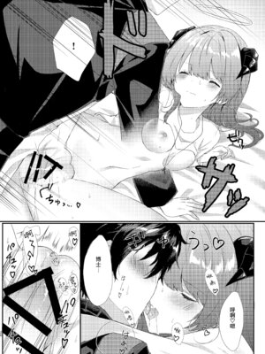 [AVALON. (飴崎ばにら、稲沢みんと)] Angel Marriage (アークナイツ) [Jumppmuj單核漢化] [DL版]_021