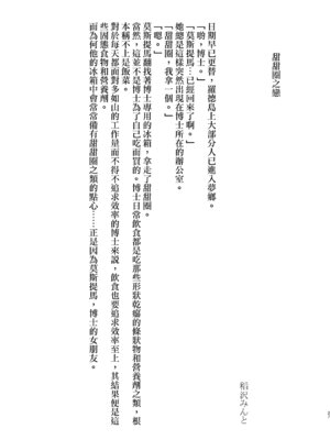 [AVALON. (飴崎ばにら、稲沢みんと)] Angel Marriage (アークナイツ) [Jumppmuj單核漢化] [DL版]_028