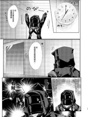 [AVALON. (飴崎ばにら、稲沢みんと)] Angel Marriage (アークナイツ) [Jumppmuj單核漢化] [DL版]_036