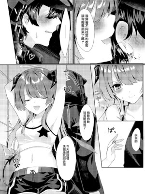 [AVALON. (飴崎ばにら、稲沢みんと)] Angel Marriage (アークナイツ) [Jumppmuj單核漢化] [DL版]_041