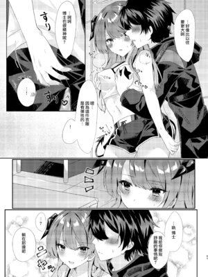 [AVALON. (飴崎ばにら、稲沢みんと)] Angel Marriage (アークナイツ) [Jumppmuj單核漢化] [DL版]_044