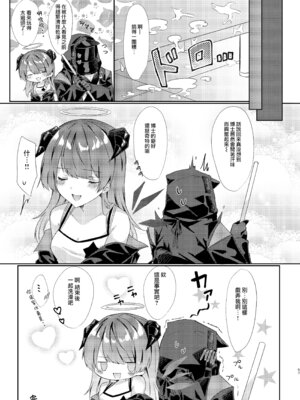 [AVALON. (飴崎ばにら、稲沢みんと)] Angel Marriage (アークナイツ) [Jumppmuj單核漢化] [DL版]_058