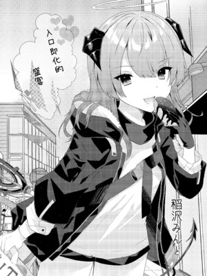 [AVALON. (飴崎ばにら、稲沢みんと)] Angel Marriage (アークナイツ) [Jumppmuj單核漢化] [DL版]_059