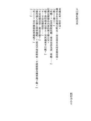 [AVALON. (飴崎ばにら、稲沢みんと)] Angel Marriage (アークナイツ) [Jumppmuj單核漢化] [DL版]_060