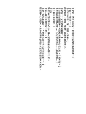 [AVALON. (飴崎ばにら、稲沢みんと)] Angel Marriage (アークナイツ) [Jumppmuj單核漢化] [DL版]_061