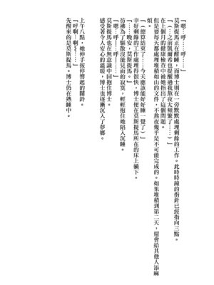 [AVALON. (飴崎ばにら、稲沢みんと)] Angel Marriage (アークナイツ) [Jumppmuj單核漢化] [DL版]_062