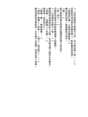 [AVALON. (飴崎ばにら、稲沢みんと)] Angel Marriage (アークナイツ) [Jumppmuj單核漢化] [DL版]_063