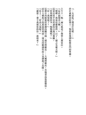 [AVALON. (飴崎ばにら、稲沢みんと)] Angel Marriage (アークナイツ) [Jumppmuj單核漢化] [DL版]_065