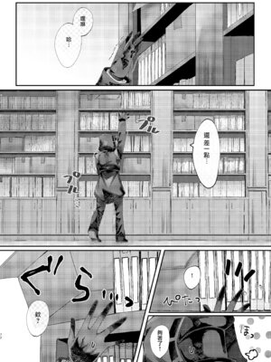 [AVALON. (飴崎ばにら、稲沢みんと)] Angel Marriage (アークナイツ) [Jumppmuj單核漢化] [DL版]_073