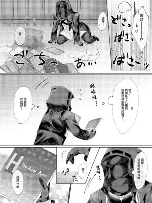 [AVALON. (飴崎ばにら、稲沢みんと)] Angel Marriage (アークナイツ) [Jumppmuj單核漢化] [DL版]_074