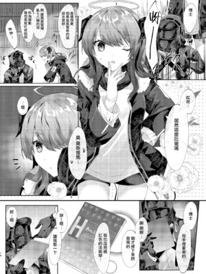 [AVALON. (飴崎ばにら、稲沢みんと)] Angel Marriage (アークナイツ) [Jumppmuj單核漢化] [DL版]_075