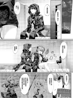 [AVALON. (飴崎ばにら、稲沢みんと)] Angel Marriage (アークナイツ) [Jumppmuj單核漢化] [DL版]_077