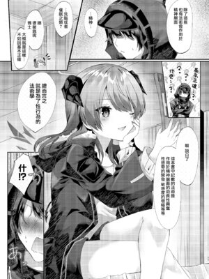 [AVALON. (飴崎ばにら、稲沢みんと)] Angel Marriage (アークナイツ) [Jumppmuj單核漢化] [DL版]_078