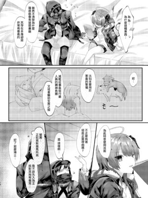 [AVALON. (飴崎ばにら、稲沢みんと)] Angel Marriage (アークナイツ) [Jumppmuj單核漢化] [DL版]_079