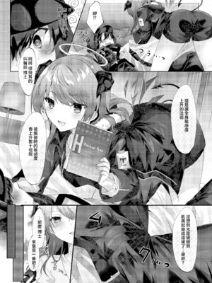 [AVALON. (飴崎ばにら、稲沢みんと)] Angel Marriage (アークナイツ) [Jumppmuj單核漢化] [DL版]_082