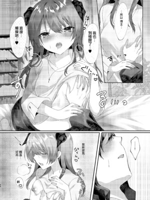 [AVALON. (飴崎ばにら、稲沢みんと)] Angel Marriage (アークナイツ) [Jumppmuj單核漢化] [DL版]_085