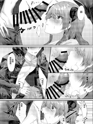 [AVALON. (飴崎ばにら、稲沢みんと)] Angel Marriage (アークナイツ) [Jumppmuj單核漢化] [DL版]_094