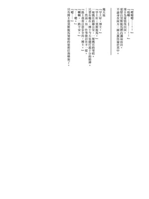 [AVALON. (飴崎ばにら、稲沢みんと)] Angel Marriage (アークナイツ) [Jumppmuj單核漢化] [DL版]_108