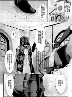 [AVALON. (飴崎ばにら、稲沢みんと)] Angel Marriage (アークナイツ) [Jumppmuj單核漢化] [DL版]_110