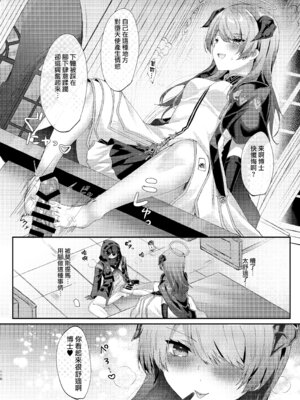 [AVALON. (飴崎ばにら、稲沢みんと)] Angel Marriage (アークナイツ) [Jumppmuj單核漢化] [DL版]_117